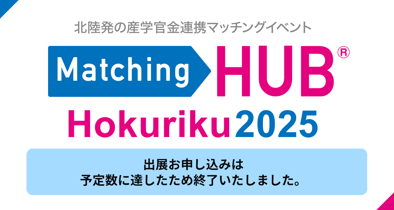 MatchingHUB2025