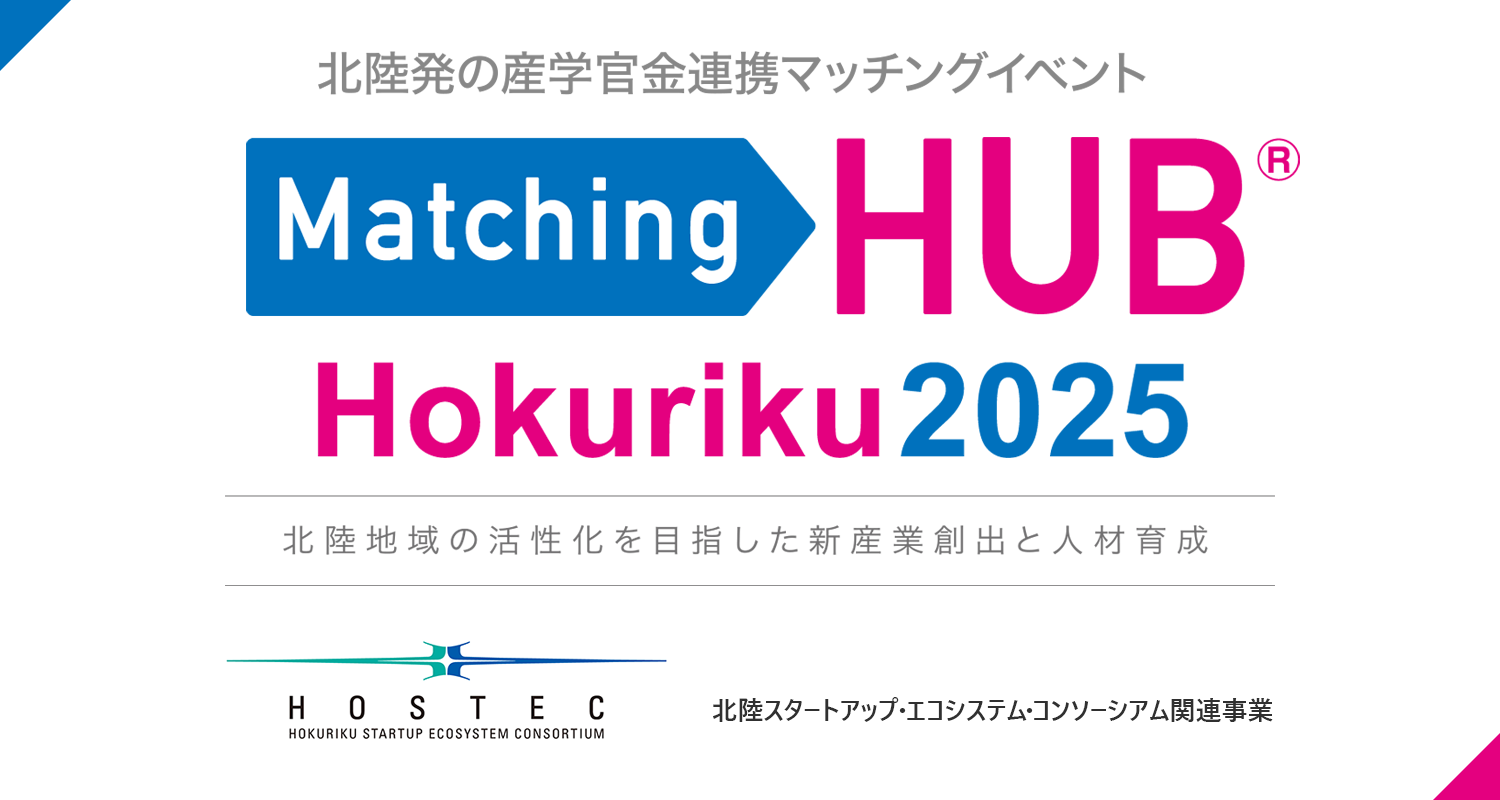 MatchingHUB2025