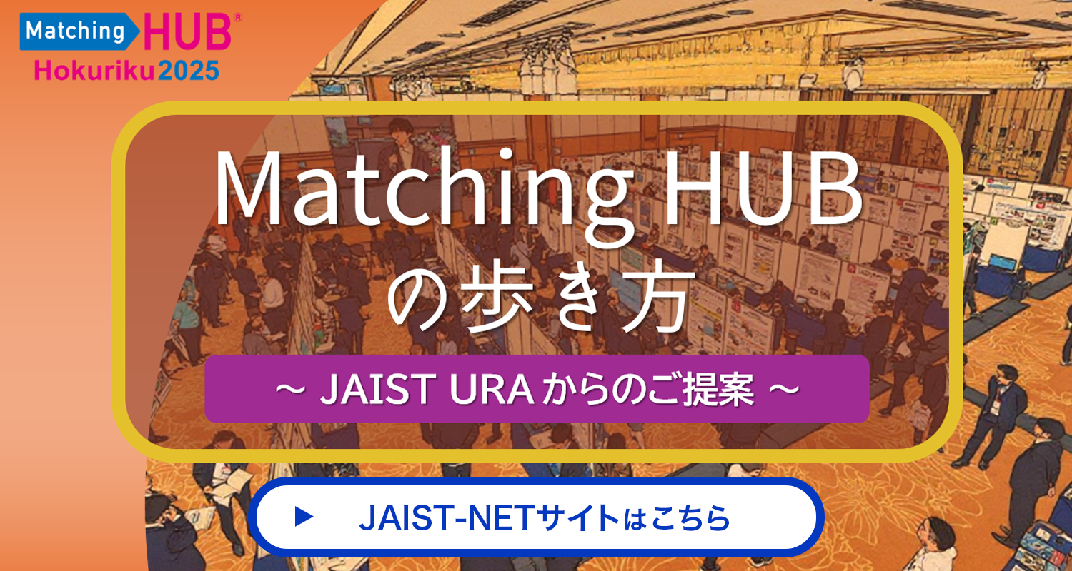 MatchingHUBの歩き方